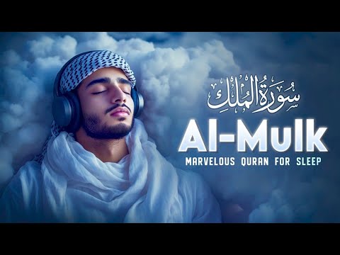 Surah Al Mulk سورة الملك | Relaxing Lofi Healing for Deep Sleep & Inner Calm | #surahmulk