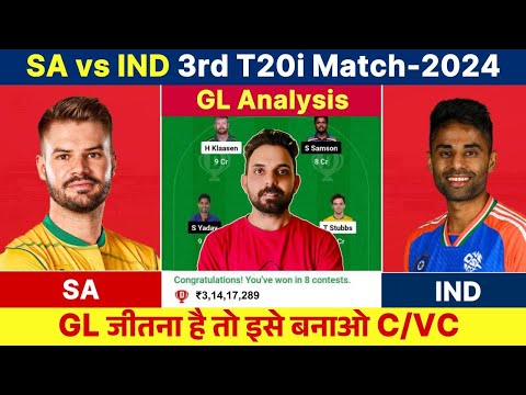 ind vs sa 3rd t20 dream11 prediction | india vs south africa 3rd t20 dream11 |ind vs sa dream11 team