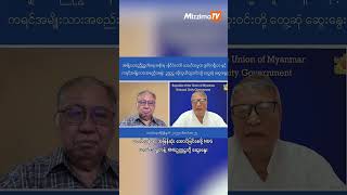 September - 26 [ 7 PM ] The Mizzima Primetime|Mizzima Headline News