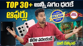 TOP 30+ Deals🔥 in Flipkart Big Billion Days & Amazon Sale 2025