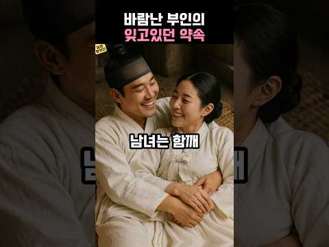 남편과의 약속을 잊은 바람난 아내의 황당한 사연