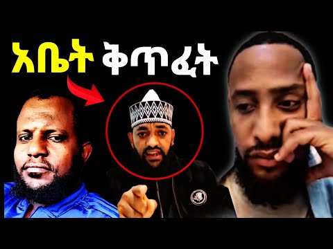 የሙአዝ ቅትፈት / ለምን ለውስታዞች መኪና ተገዛ | ሙአዝ ሀቢብ |