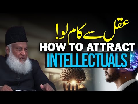 How To Attract Intellectuals? | Advice for Hyper-Intellectual People | Dr. Israr Ahmed
