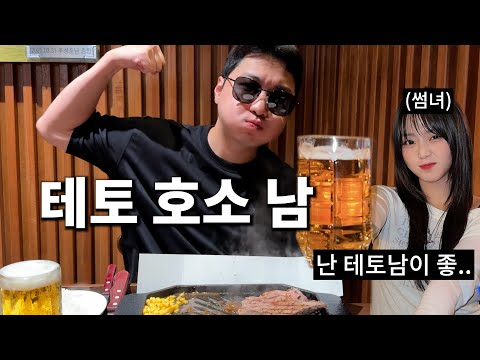 테토남이 되고 싶어서 추성훈 마초스테이크 먹는 남자 ㅋㅋㅋㅋㅋㅋㅋㅋㅋㅋㅋ