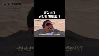 75도 모래찜질 실제로 해보니 #shorts