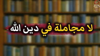 عثمان الخميس ومعضلة الأخوان | تعقيب على الحلقة العاشرة