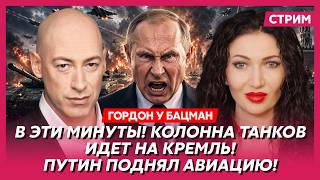 Гордон. Срочно! Колонна военных мятежников движется на Кремль! Путин поднял авиацию!