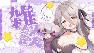【🔴雑談＆告知】初のリアイベ！すやりんに会いに来て～🌹【夜ノすやり/個人勢/Vtuber】