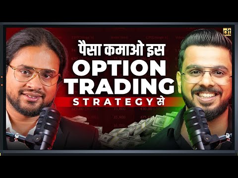 Best Option Trading Strategy For Maximum Profit  || #OptionTrading