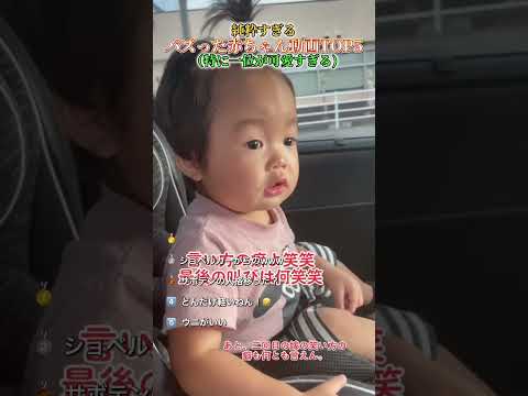 この赤ちゃんたちが可愛すぎて笑っちゃう！#おもしろ #子供