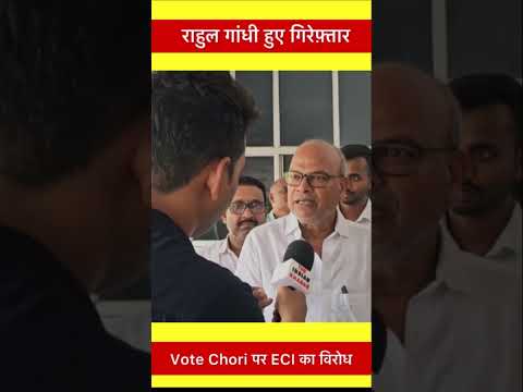 Bihar Election : #biharelection2025 #congress #rahulgandhi #biharpolitics #inc #priyankagandhi #rjd