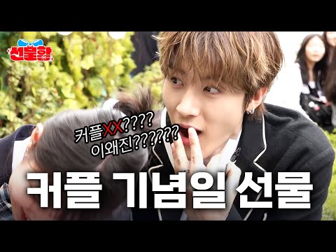 촬영하다 프로포즈 1열 직관🫨❤️‍🔥ㅣ선물함ㅣ더보이즈 에릭ㅣ구독자 선물ㅣEp.01ㅣENG