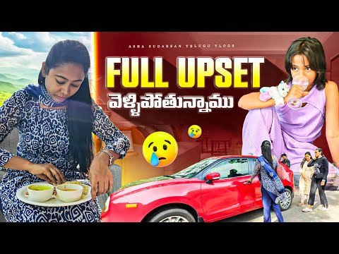 #vlog | ఎంత disappoint ఐపోయమో 😒 | AS😘