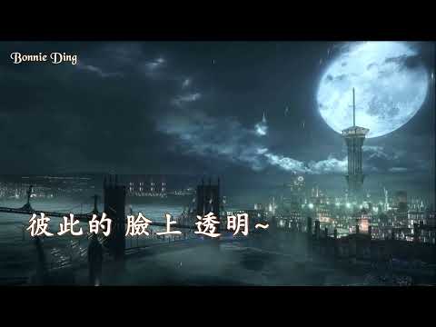 聽見下雨的聲音 (Karaoke) 周深 (和聲 雙聲道, 戴上耳機可聽到左伴右唱)