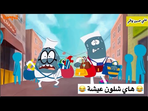 مساعدة الجدة بالشراء 😂  | كارتون بالعراقي
