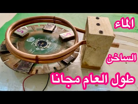 الماء الساخن طول العام مجانا مع الابتكار المدهش