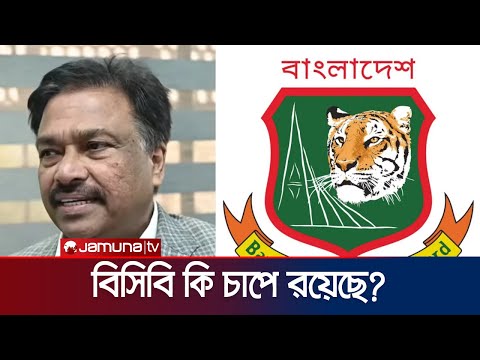 এনএসসির উচিৎ বিসিবির এন্টি কোরাপশনকে বিশ্বাস করা? | BCB | Faruk Ahamed | Jamuna Sports