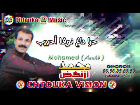 محمد ازنكض |  حرا داغ نوفا احبيب |  Mohmad aznkd | hra dagh nofa ahbib  |album (03)