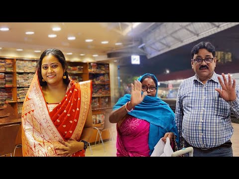 বোনের বিয়ের শাড়ি Shopping Vlog | শীতের ভোরে পৌঁছোলাম রায়গঞ্জে মা বাবার কাছে