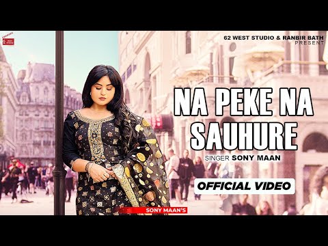 Na Peke Na Sauhure (Official Video)  | Sony Maan | 62 West Studio | Latest Punjabi Song 2025