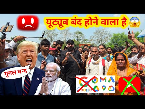 😱 Youtube बंद होने वाला है ❌️ YouTube से कमाई बंद? ! YouTube Wale Baba 