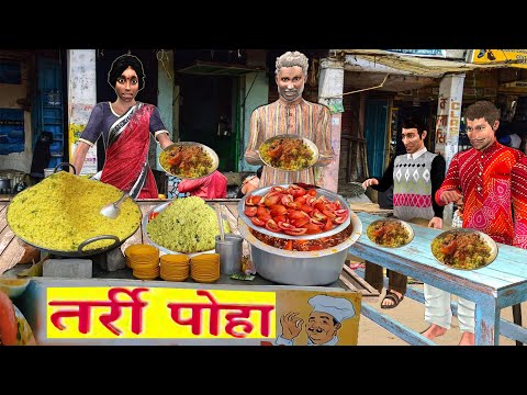 Hardworking Aunty Ka Tarri Poha Nagpur Famous Street Food Hindi Kahaniya Moral Stories Comedy Video