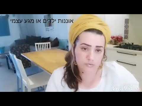 רחלי אסולין – סדנה לחינוך למיניות בריאה