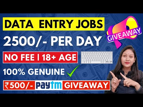 🔥Best Data Entry Work From Home Jobs |Data Entry Jobs Online|Data Entry Jobs At Home |Paytm Giveaway