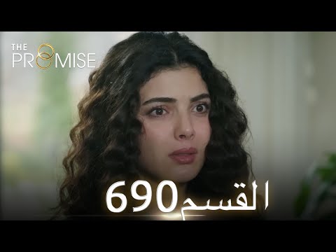 اليمين الحلقة 690 | مدبلج عربي