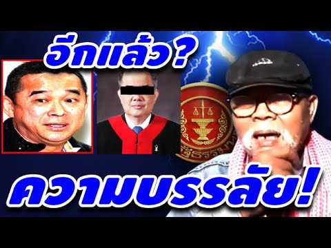 อีกแล้ว_ความบรรลัย!_#เพื่อไทย_#ทักษิณ_#อุ๊งอิ๊ง_#ไทย_#กัมพูชา