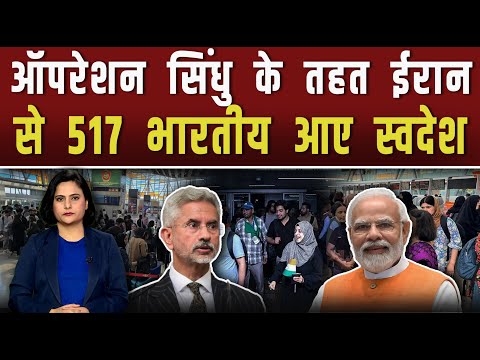 Israel Iran Conflict: ईरान से सुरक्षित वापस आए भारतीय, बहे खुशी के आंसू|| Piplbharat