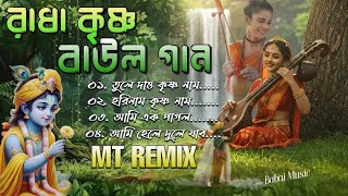 Happy Bengali New year 🌿Radha Krishna Hit song- Dj MT Remix Old Album -Dance mix bhokti geeti
