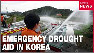 YouTube video thumbnail: S. Korea's Drought Emergency Response Continues With Extra Military aid