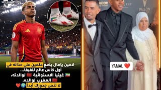 لامين يامال من قلب المونديال: 'الألقاب أهم من الأرقام!' وشاهد لحظة سجوده المؤثرة