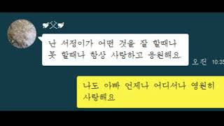 아빠, 나는 