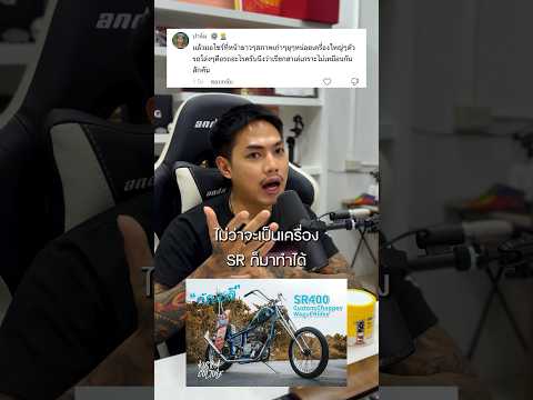 ช็อปเปอร์กับฮาเล่ย์ต่างกันยังไง ? #harleydavidson #onedaytrip #chopper