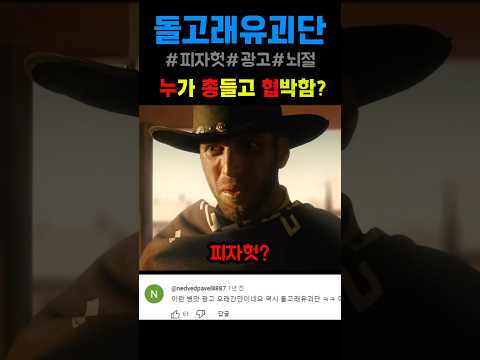 뇌절변태 피자헛 #웃긴광고