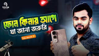 নতুন ফোন কেনার আগে অবশ্যই এই বিষয় গুলো চেক করে নিবেন ৷ How to choose a perfect smartphone in 2025?