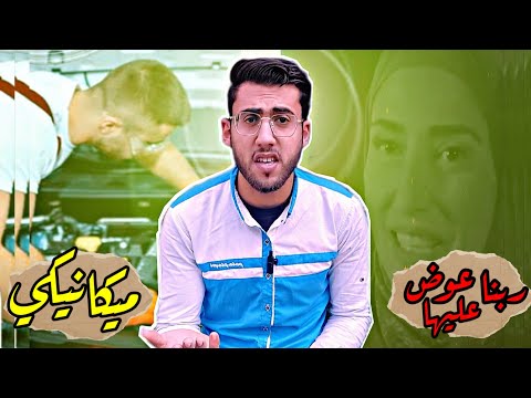 بنت عندها ٣٩سنه وحبها وسبها واتخلي عنها بسبب امه وامه هيا السبب في انفصال ابنها مع البنت لم امه عرفت