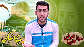 بنت عندها ٣٩سنه وحبها وسبها واتخلي عنها بسبب امه وامه هيا السبب في انفصال ابنها مع البنت لم امه عرفت