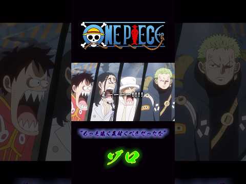 ONE PIECE “ルナーリア族” #onepiece #ルフィ #ゾロ #ルッチ #カク