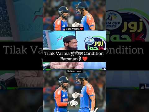 Tilak Varma मुश्किल condition का batsman है ❤️#viral #trending #trend #cricket #shorts