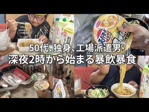 【内緒でペヤング超大盛を食べていた男】ほっともっと九人前を完食、その後