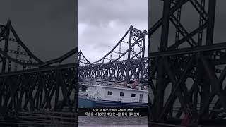 중국에서 북한으로 북송되는 탈북민들 영상