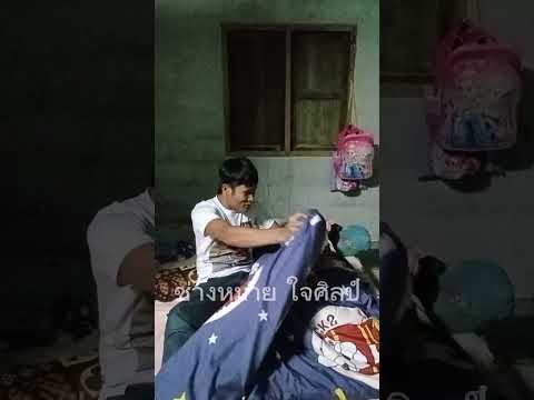 เมียพี่หลับสนิทกำลังจะออกไปหา #lifeisbutadream #funny #comedy