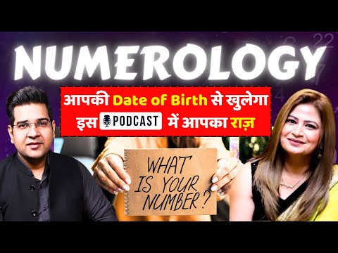 Unveiling the science behind Numerology / Numerology Podcast 1 to 9 / 2025 Astrology : year of mars