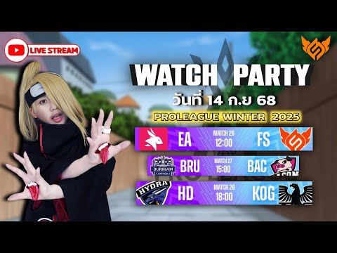 [Watch Party] RoV Pro League 2025 Winter | รอบเก็บคะแนน Week 4 Day 3
