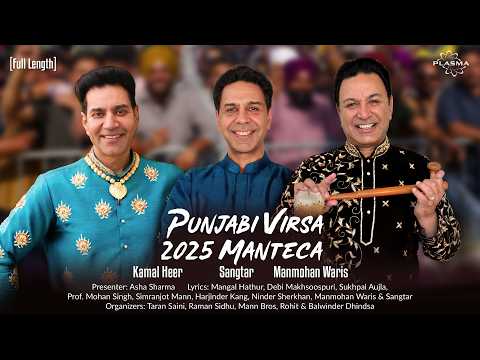 Punjabi Virsa 2025 Manteca Full Length (4K)