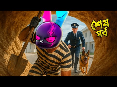 PRISON ESCAPE SIMULATOR | THE END