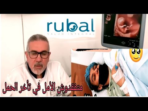 الناس لعندهم مشاكل في تأخر الحمل 🤰عيادة دكتور فلسطيني لكان سبب في حملي بعد عشر سنين